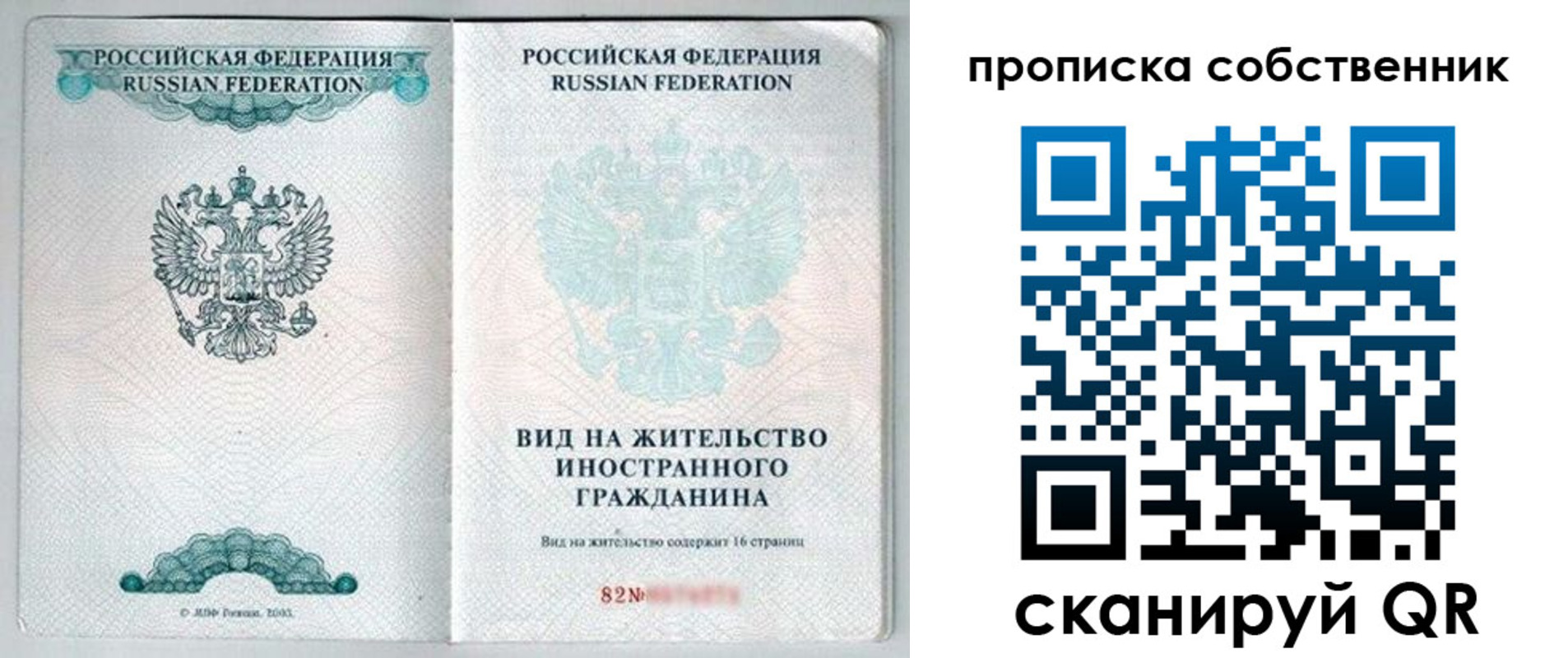 прописка для военкомата в Юрьев-Польском