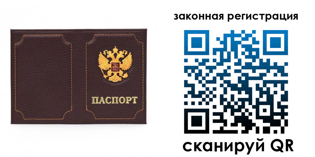 временная регистрация законно в Юрьев-Польском