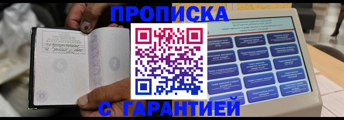 временная регистрация недорого в Юрьев-Польском