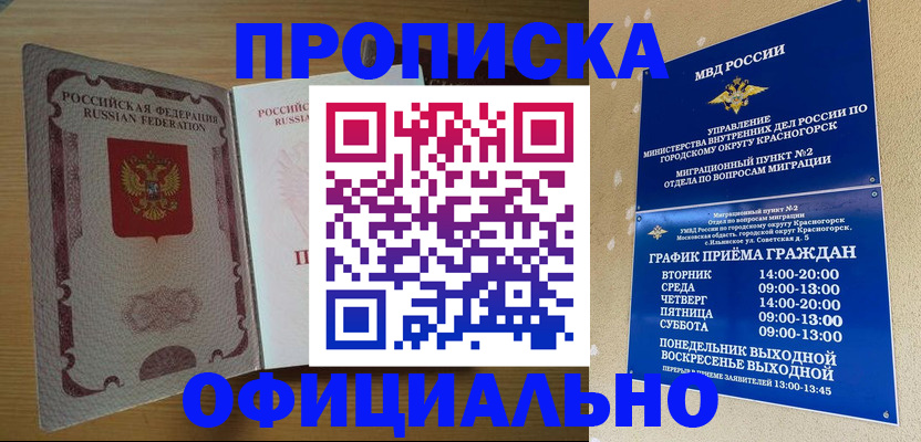 временная регистрация купить в Юрьев-Польском