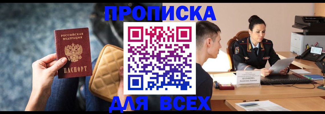 временная регистрация собственник в Юрьев-Польском