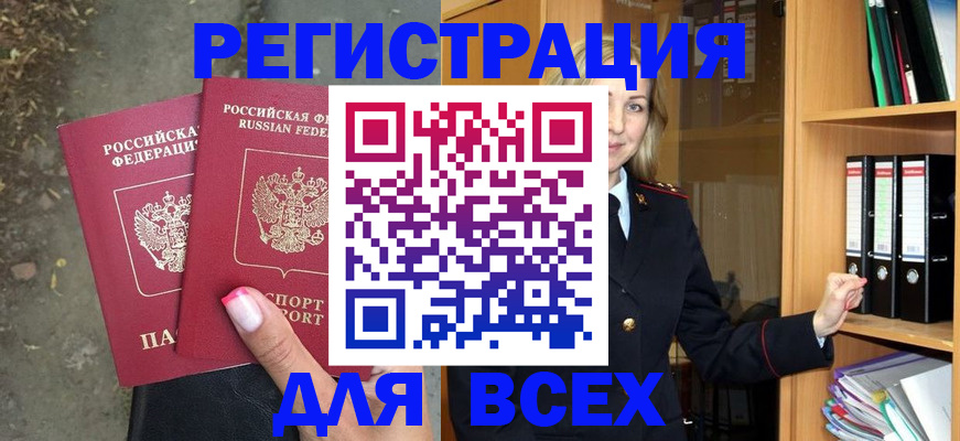 прописка иностранных граждан в Юрьев-Польском