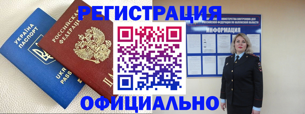 прописка для кредита в Юрьев-Польском